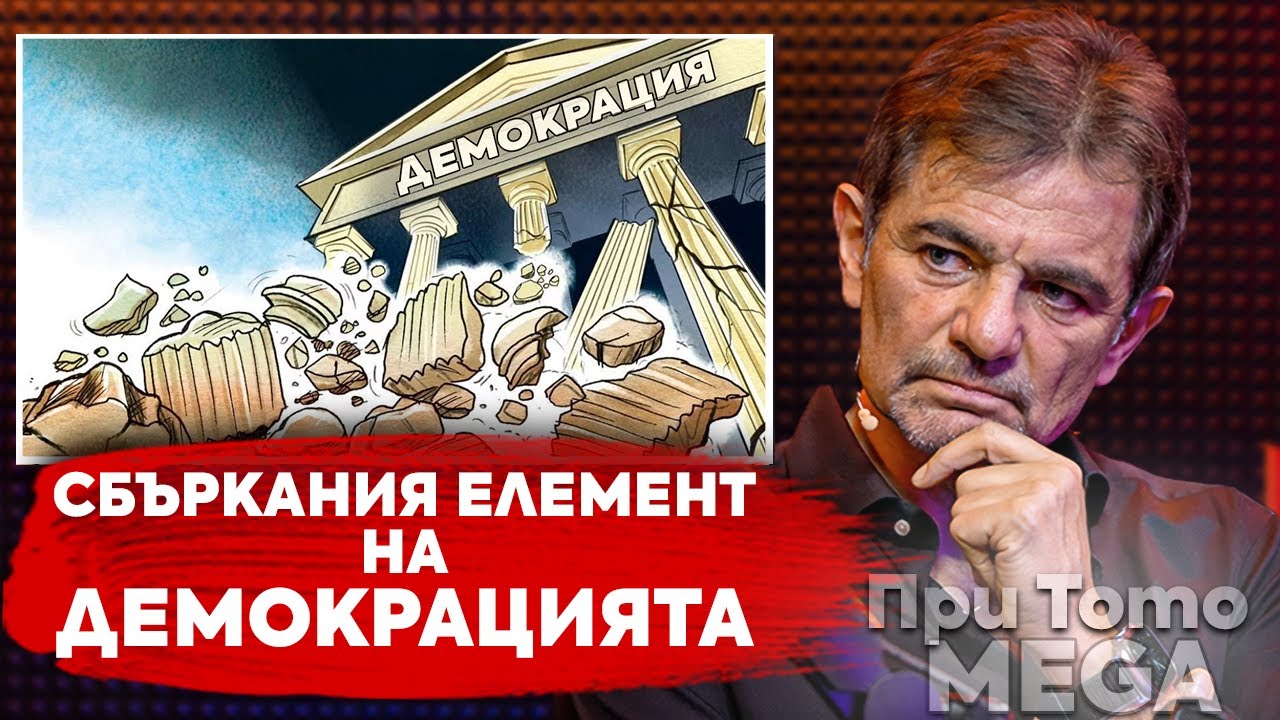 При ТоТо MEGA: Какво е уникален човек? - Христо Попов