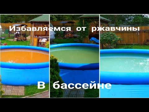 Вопрос: Как обнаружить и почистить мутную воду в бассейне?