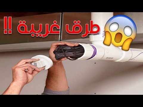 أغرب الطرق التي استخدمت لحفظ واخفاء الأشياء الثمينة !!  ||4U TUBE