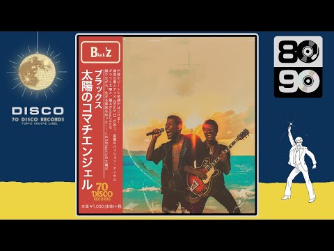太陽のKomachi Angel / B’z (DISCO Cover)三貴「カメリアダイヤモンド」イメージソング｜ 70 DISCO RECORDS