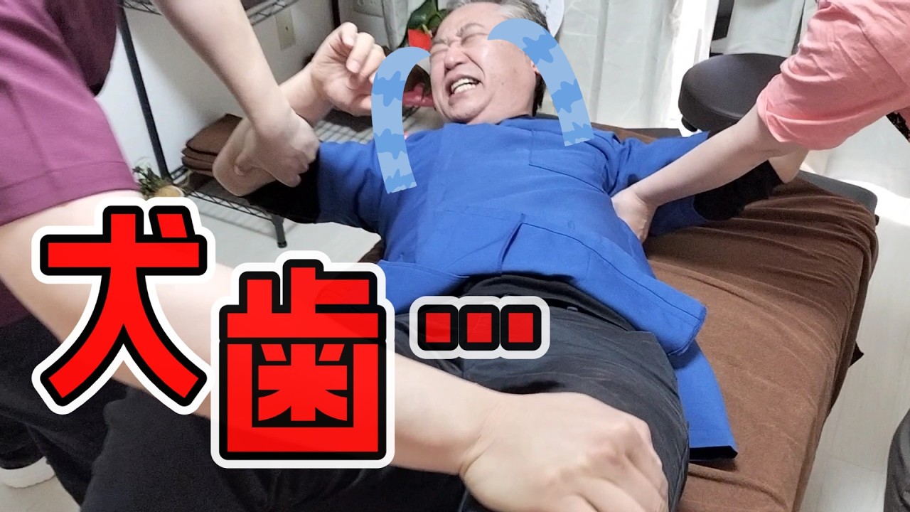 【脇を噛まれてる！?】悲鳴と爆笑の激痛整体3/4！ぎっくり腰寸前の腰痛レボ☆リューション【りらく屋】 Back Pain Revolution!  Painful Funny seitai3/rrky