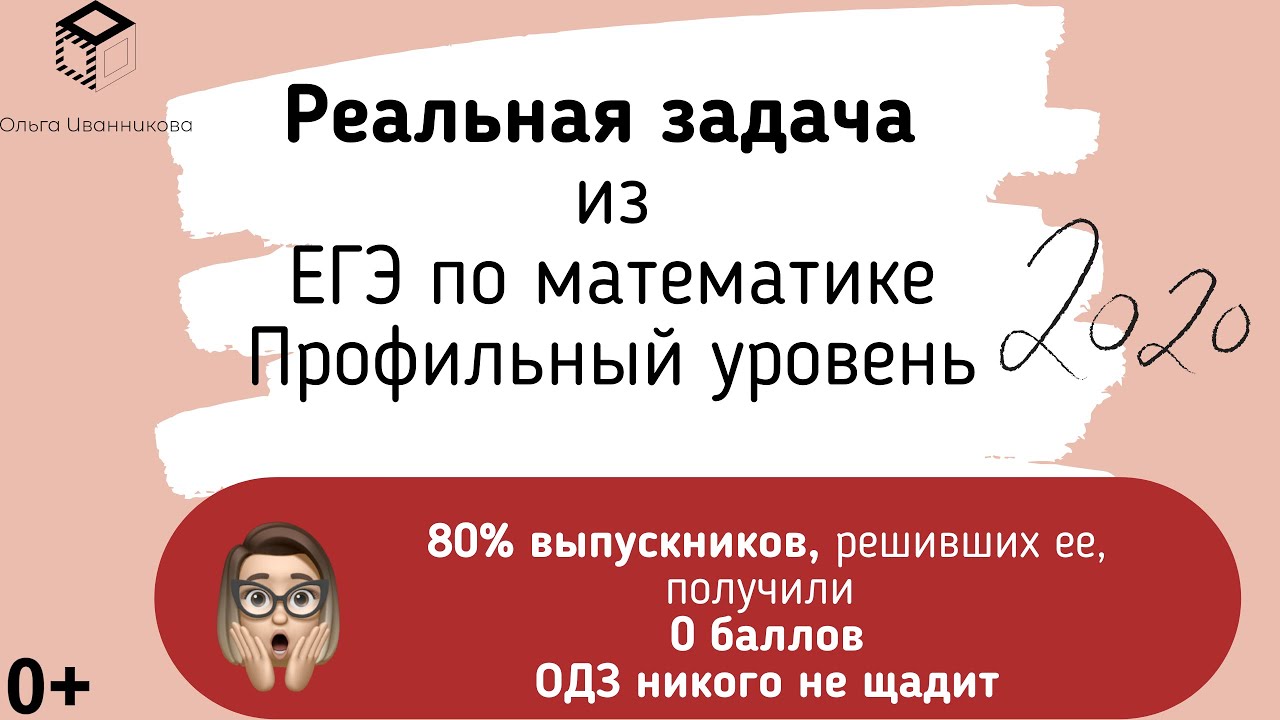 Реальный егэ 1 июня. Какие вопросы задать репетитору по математике ЕГЭ.