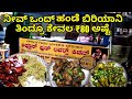 ಕೇವಲ ₹80 ಕ್ಕೆ UNLIMITED ಮಶ್ರೂಮ್ Biryani | Appus Food lovers Kitchen