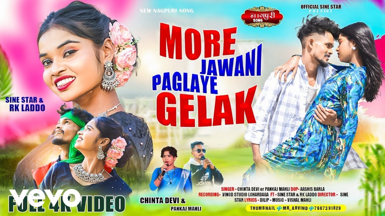 Chinta Devi, Pankaj Mahli - More Jawani Paglaye Gelak | Singer - Chinta Devi & Pankaj Mahli