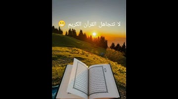 #تلاوة_خاشعة #راحة_نفسية #قرآن #قران #قران_شاشة_سوداء #قران_كريم #كروما_قرآن #كرومات #كرومات_قرآن