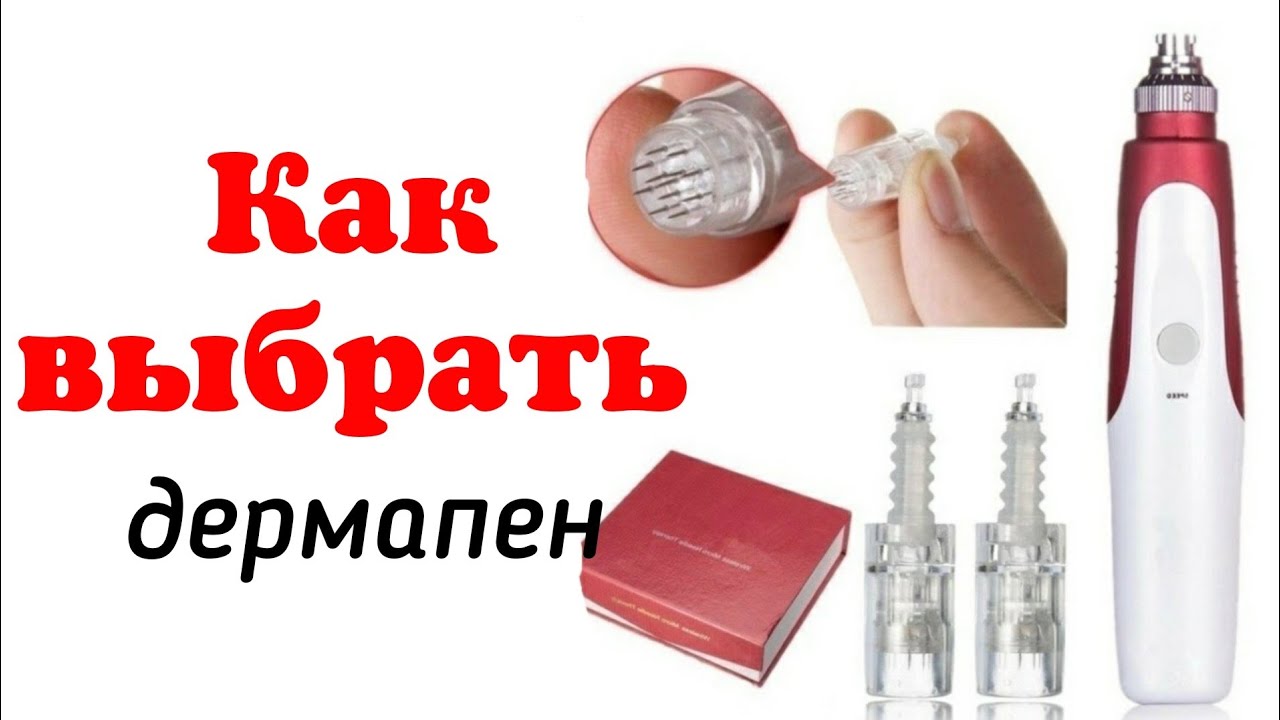 дермапен dr pen. дермапен дп12 розе производитель. дермапен какой лучше. протокол процедуры мезотерапии дермапеном. схема длины игл.