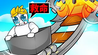 我試著在ROBLOX裡製作最困難的礦車遊戲！結果！？【Roblox 機械方塊】