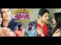 Zabardast premika odia movie  full movie  babushan  jhillik bhattacharjee