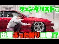 【イカツイ！！】フェンダリストでドリドレ車両を出張ぶった斬り！？
