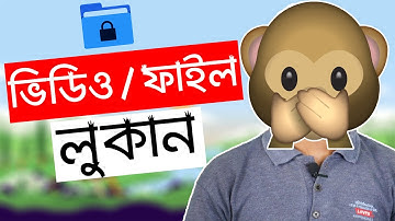 How To Hide Personal Video/Folder/File on Computer - ANVI FOLDER LOCKER (Bangla)