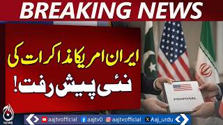 Pakistan Mediation Breakthrough | Iran Sends US Talk Proposals | Middle East Diplomacy - Aaj News