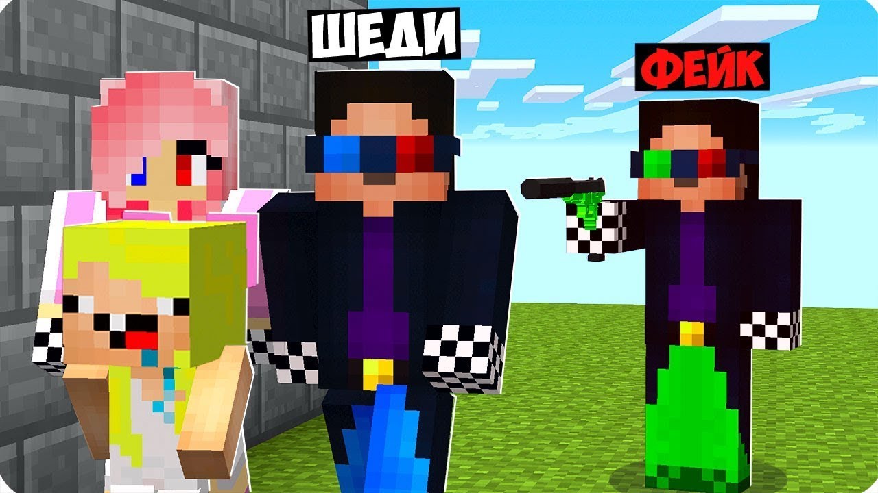 шедимен и нубик и леска и брок чанки. про и нубик и леска битва чанков.