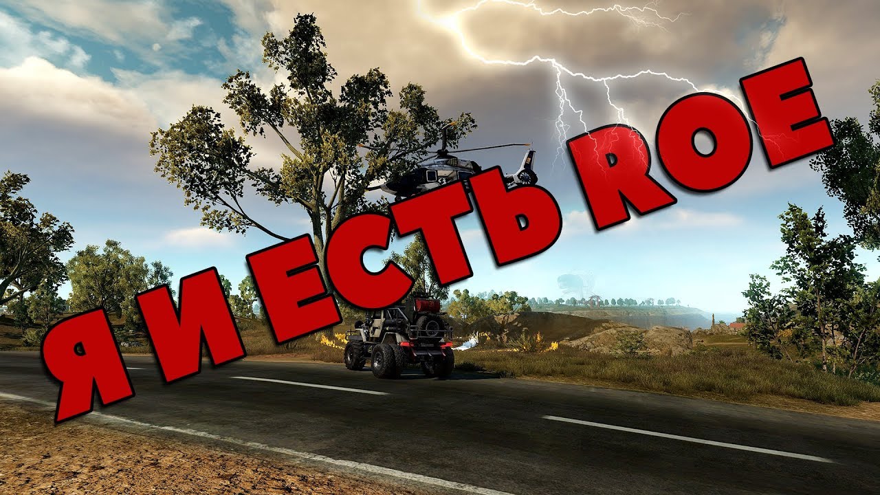 АЛЯ УЛЮ►НОЧНОЙ ПОДРУБ►ROE►►[ROE STREAM]