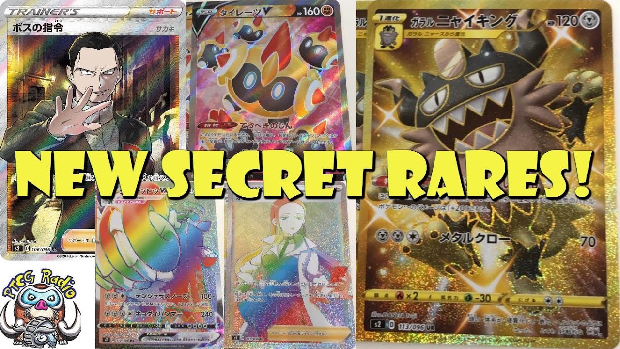 Beautiful New Secret Rare Pokemon Cards Revealed From Rebellion Crash Sword Shield Youtube