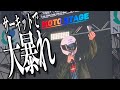 国内最大級のレースで荒らした結果www