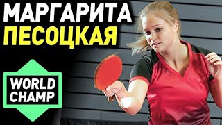 Песоцкая Маргарита - KOMWONG Nanthana лучшие моменты матча