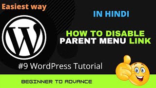 Disable parent menu link in Wordpress | Disable parent menu link in Wordpress in hindi