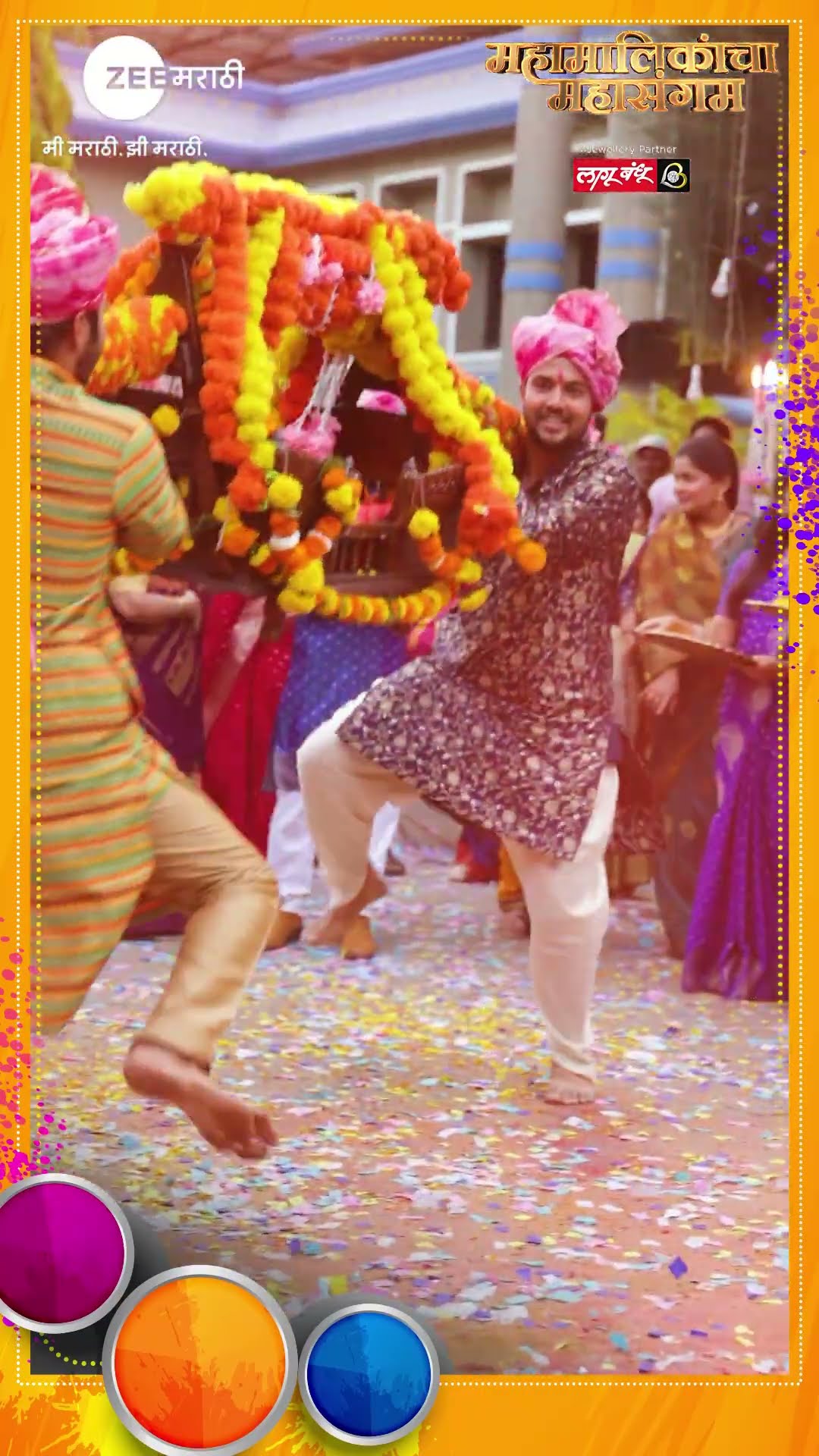 पालखी नाचवत आदित्य आणि सारंगने लुटला शिमगोत्सवाचा आनंद. #Holispecial #Holi2025 @zeemarathi
