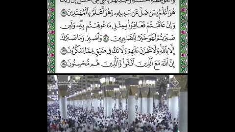 خواتيم سورة النحل قراءة الشيخ عبدالله البعيجان