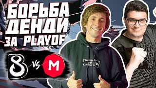 🔴НЕОЖИДАННЫЙ ФАСТ ПУШ ОТ B8/B8 vs MarsBet/EPL S17