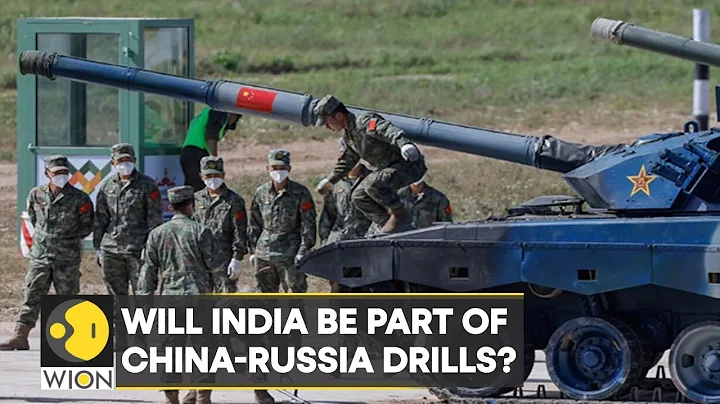 China to participate in Russia military drills, claims India will participate too | Latest | WION - DayDayNews