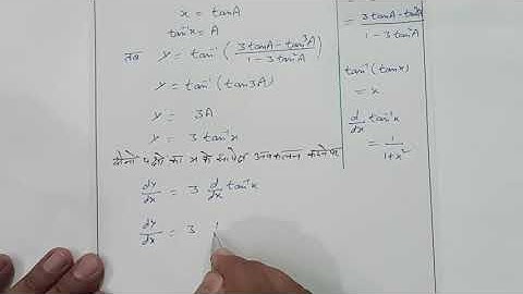 Q6 | 5(D) Differentiation of Composite Function | Dr Harswaroop Sharma Class 12 Part 1