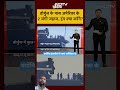 Hormuz Strait के पास अमेरिका के 2 जंगी जहाज, Trump क्या करेंगे: RV Report #america #hormuz #news