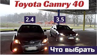 :  . Toyota Camry 40.  2,4  3,5.   .  