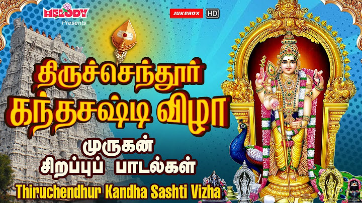 சஷ்டி விரதம் முருகன் பாடல்கள் | Kanda Sashti Viratha Songs|திருச்செந்தூர் கந்த சஷ்டி விழா | Murugan
