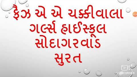 Std:12 Sub:Stat Ch:2 યાદચ્છિક ચલ અને અસતત સંભાવના વિતરણ