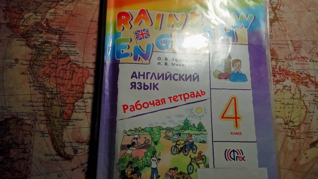 Rainbow english 3 ответы рабочая тетрадь