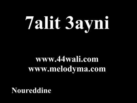 halit 3iniya mp3