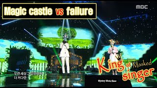 [King of masked singer] 복면가왕 - ‘Magic castle’VS'failure'1round - Still Our Love Continue 20160417