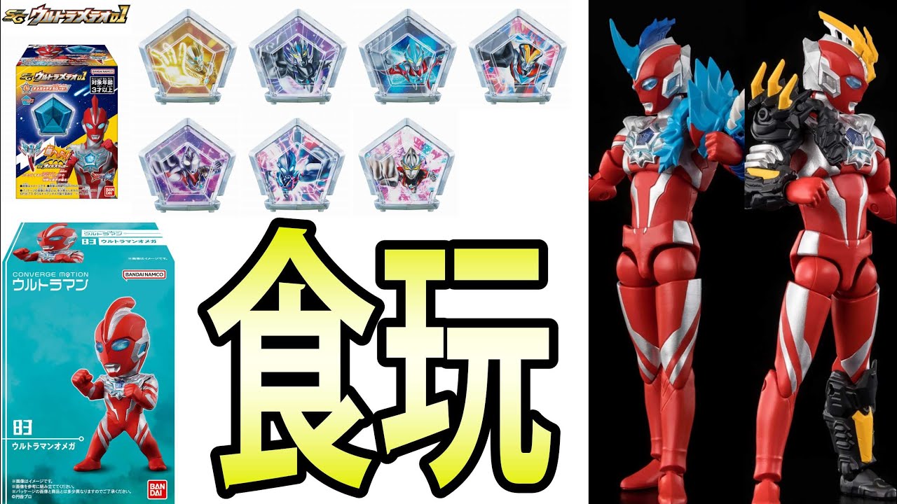 チョコエッグ ウルトラマン 30個 チョコエッグ ウルトラマン 30個