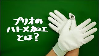 【展示に便利なプリオのハトメ加工！】 大判ポスター印刷のプリオ。もっと便利に大判出力を提供します。