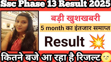 Ssc phase 13 result 2025|phase 13 result 2025|ssc staff selection phase 13 result|ssc result 2025||