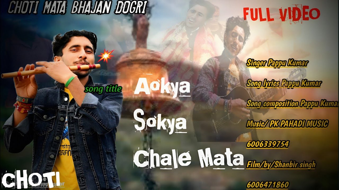 Aokya Sokya Chale Mata ||✓Dogri Bhajan || Choti Mata || Singer Pappu Kumar} Pahadi Song official