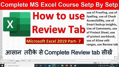 How to Use Review tab in MS Excel in Hindi | 2007 | 2010 | 2016 | 2019
