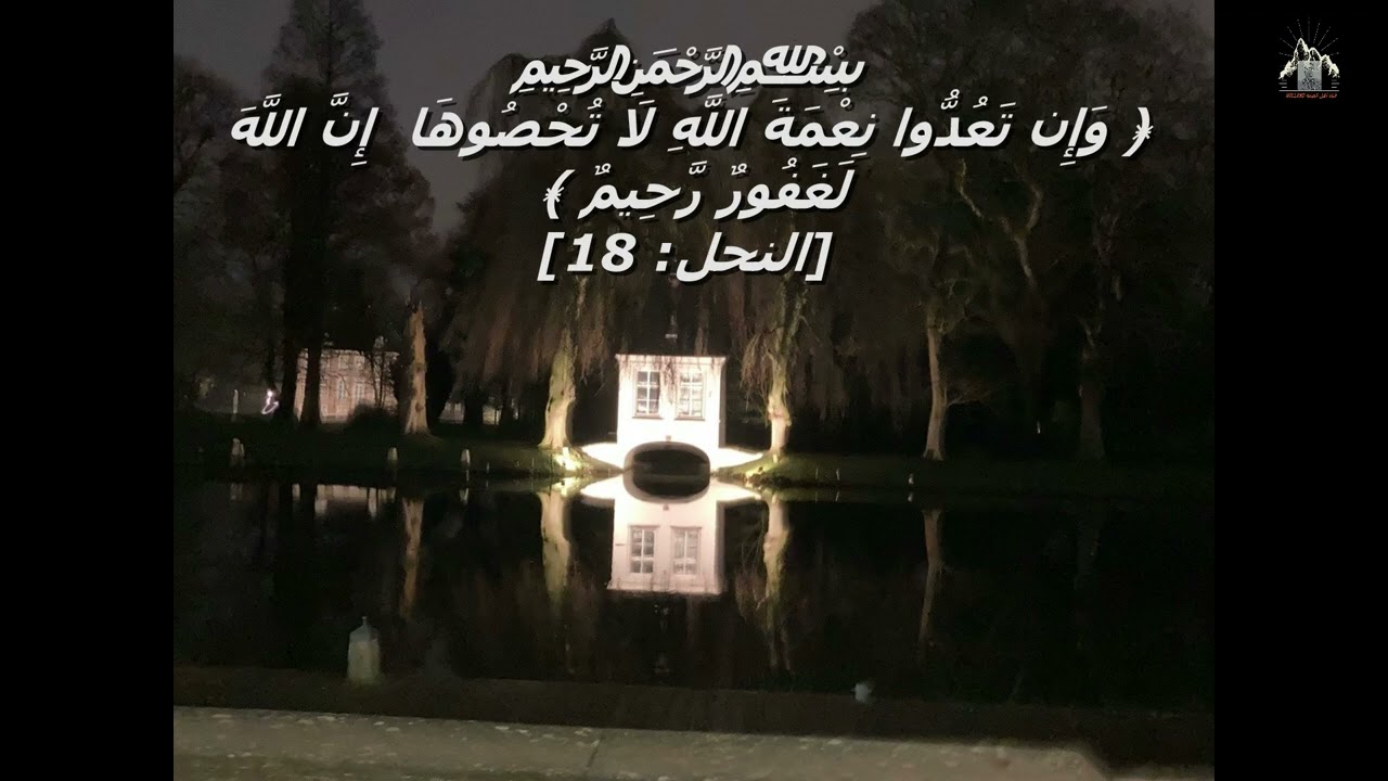 جمع روحي بمدينة أوتريخت بمناسبة حفل الخنان تقبل الله وجعله في ميزان حسناتكم بتاريخ 2026 2 7