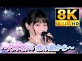 【8K】乃木坂46『他の星から』(4thバスラ×12thバスラ)