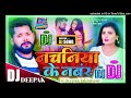 Nachaniya ke number tuntun yadav  parbha raj new dj remix song 2024dj deepak