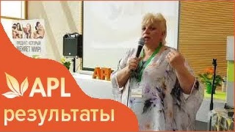 Позвоночная грыжа, Щитовидка вылечены леденцами APL  APLGO отзывы  Клеточное питание APL