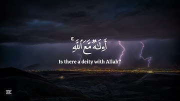 قراءه خاشعه للشيخ ياسر الدوسري سوره النمل | أءله مع الله