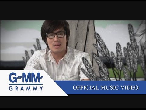 จะได้ไม่ลืมกัน (Ost.ภาพยนตร์ความจำสั้น..ฯ) - เบิร์ด ธงไชย【OFFICIAL MV】