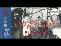 Fishmans いかれたbaby (blue summer live) Fishmans – いかれたBaby / Blue Summer (Live) – Vinyl (7