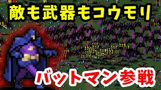 【Vampire Survivors】普通にバットマン出てきたけど大丈夫？