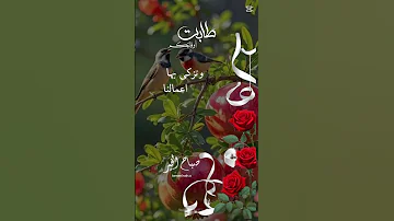 صباح الخير دعاء مستجاب اللهم صل وسلم على نبينا محمد اشترك بالقناة Golden Words كلام من ذهب 