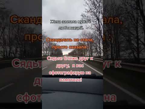 Жена застала мужа с любовницей