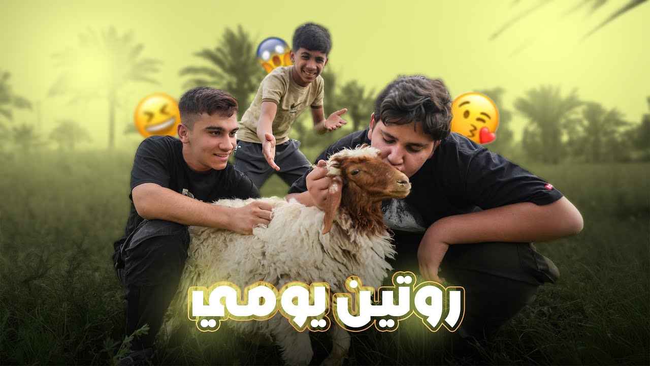 روتين يومي في البيت طبخنا وسوينا مقالب ! 😂🔥