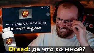 Pos 6 | ДРЕД ЗАБЫЛ ПРИНЯТЬ ТАБЛЕТКИ
